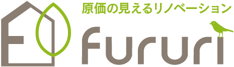 原価の見えるリノベーション